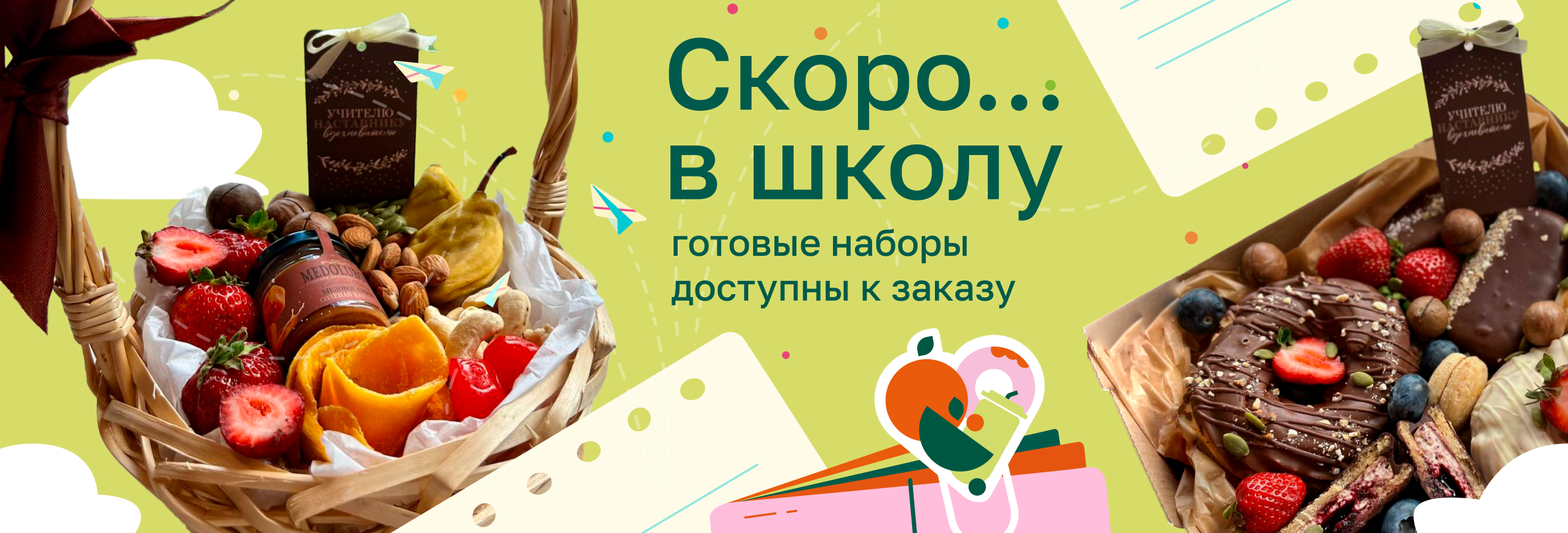 1 сентября